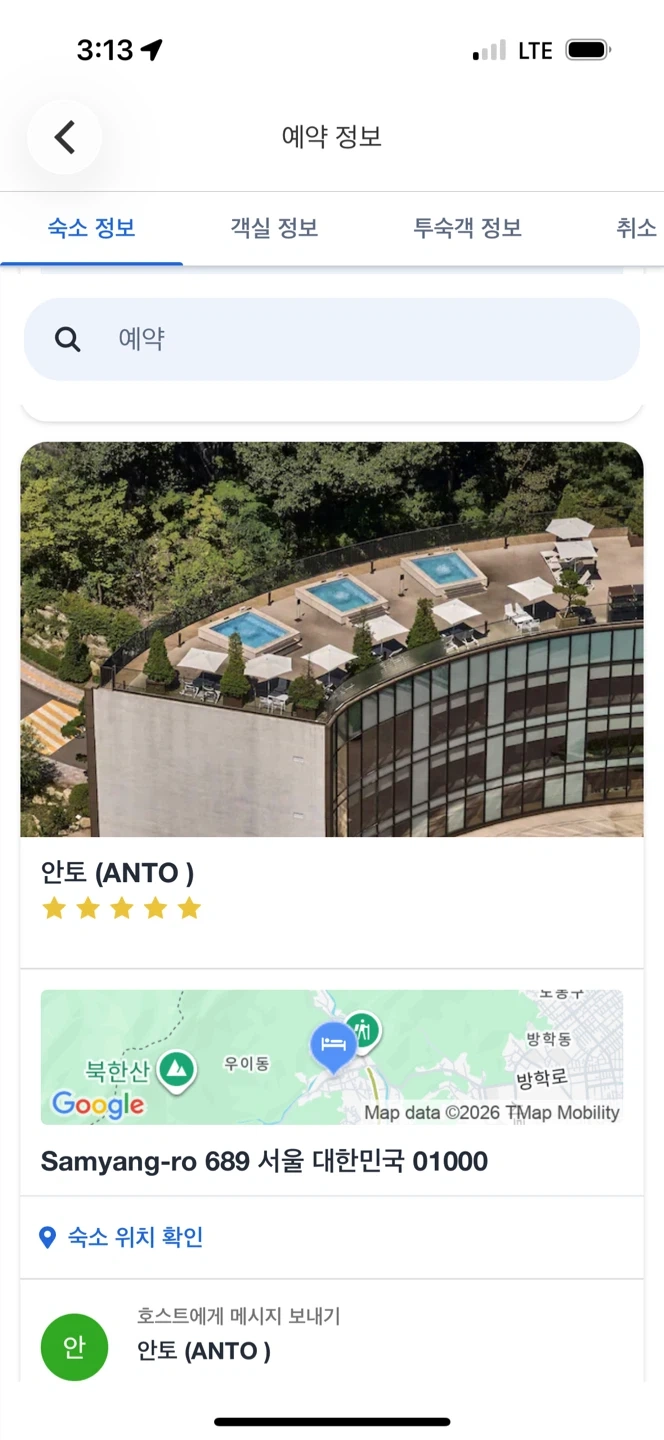 서울 안토 (ANTO) 캐빈 주니어룸 8/30~31 일월