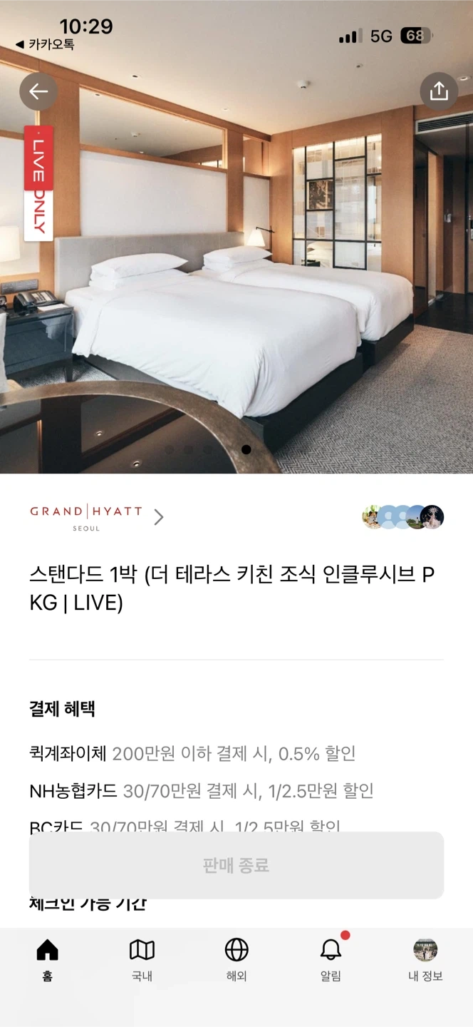 하얏트 스탠다드 트윈 1박 7월 23-24일 (조식 3인/ 수영장 3인 이용 가능)