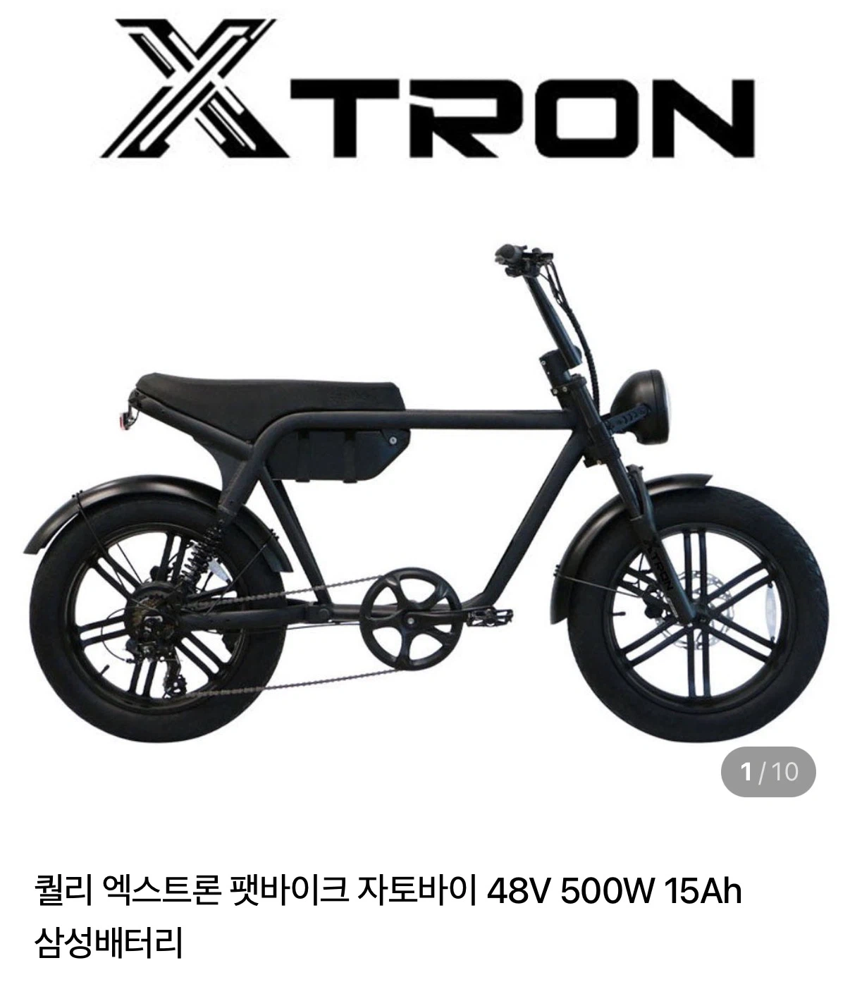 빠르고 편한 퀄리 엑스트론 전기자전거 자토바이