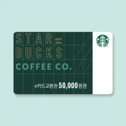 스타벅스 5만원권 기프티콘