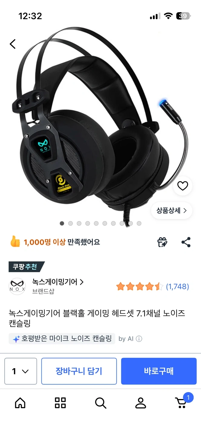 NX-4 게이밍 헤드셋