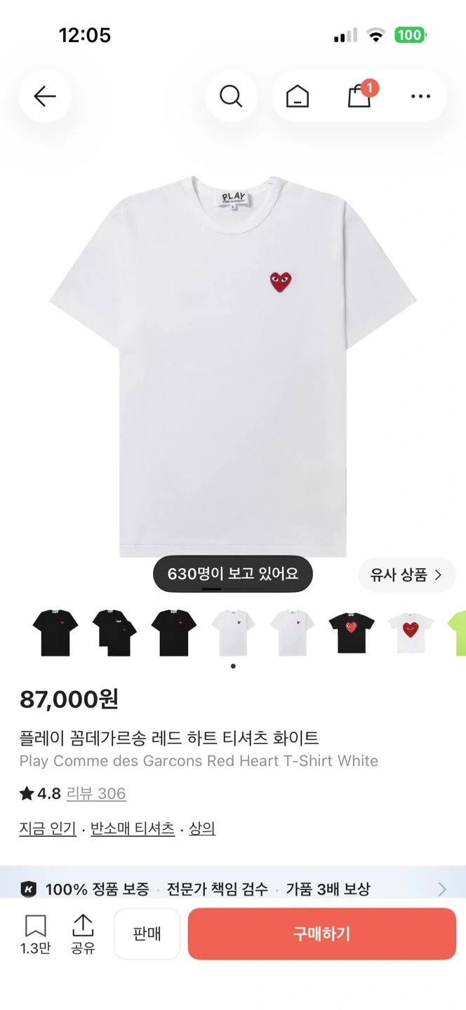 꼼데가르송 레드 하트 반팔 화이트