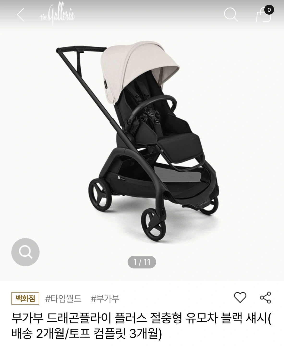 (미개봉 새상품)부가부 드래곤플라이 플러스 절충형 유모차