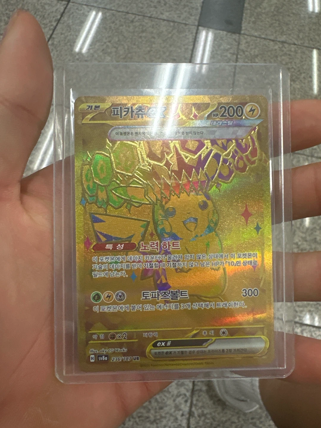 포켓몬카드 피카츄 EX 골드 UR