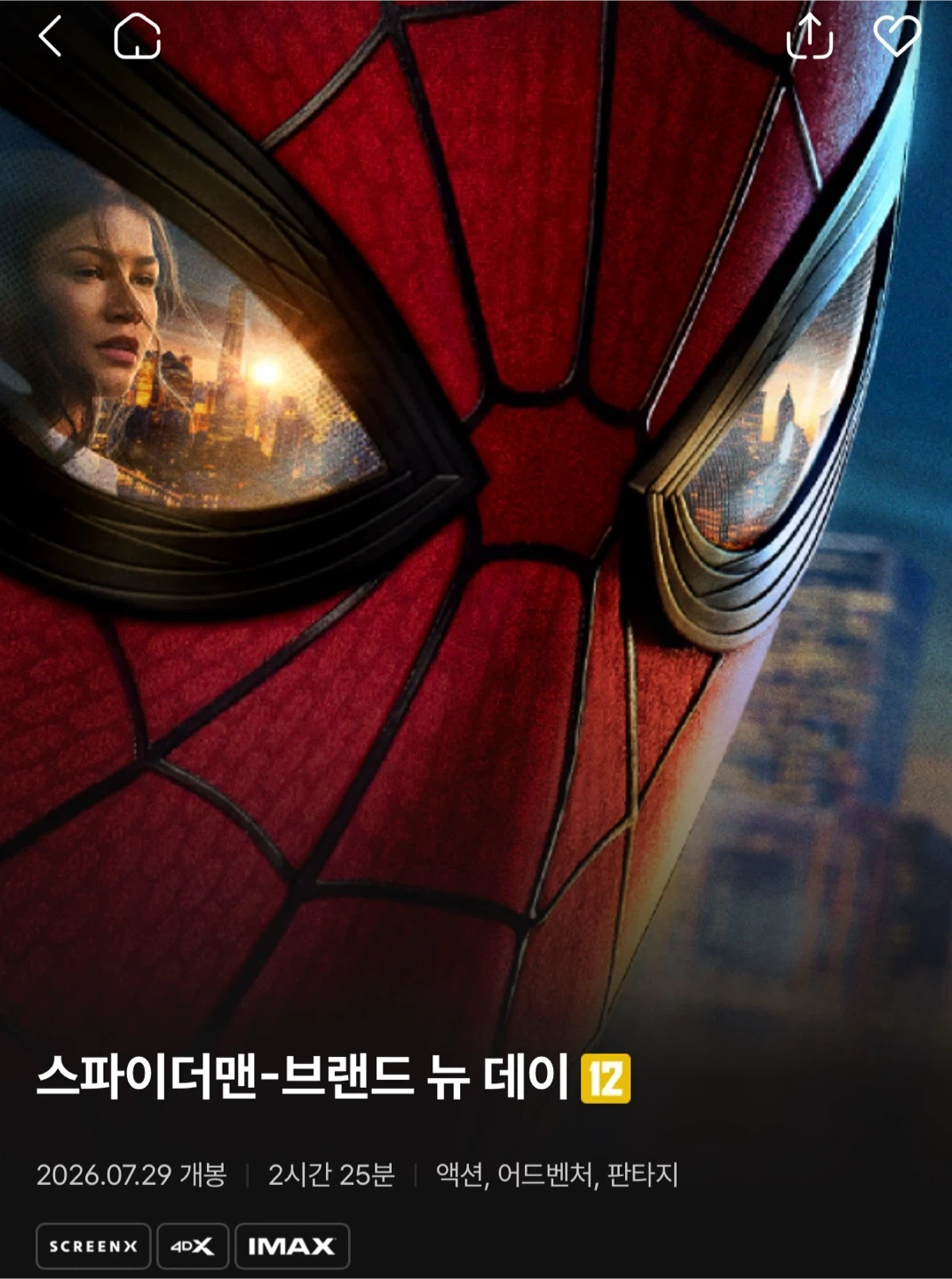 8/1 영등포CGV 스크린X 스파이더맨 브랜드 뉴 데이 2연석