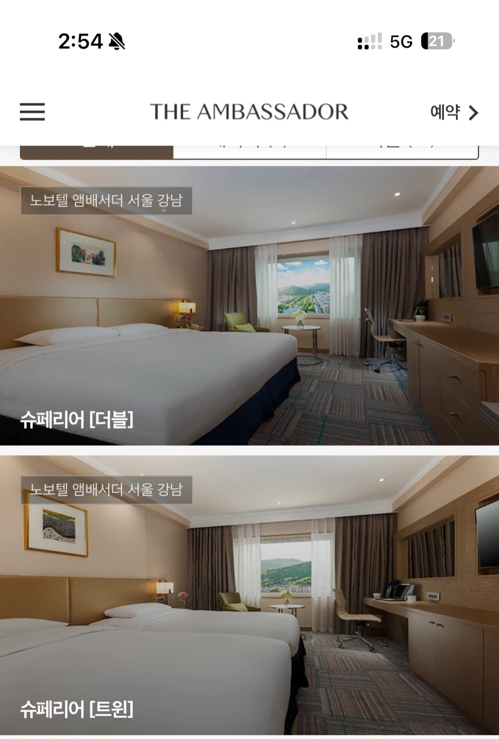 노보텔 앰배서더 강남 슈페리어룸 8/7~8 라운지 포함
