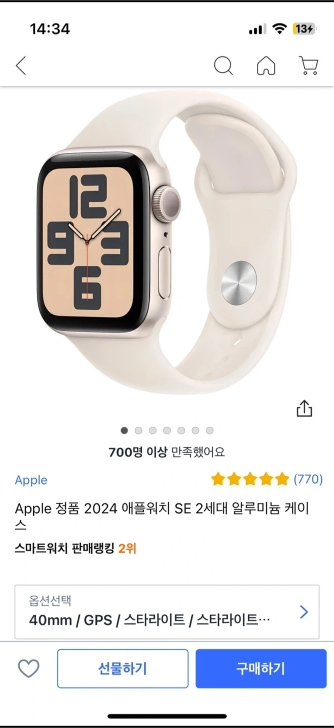 애플워치 se2
