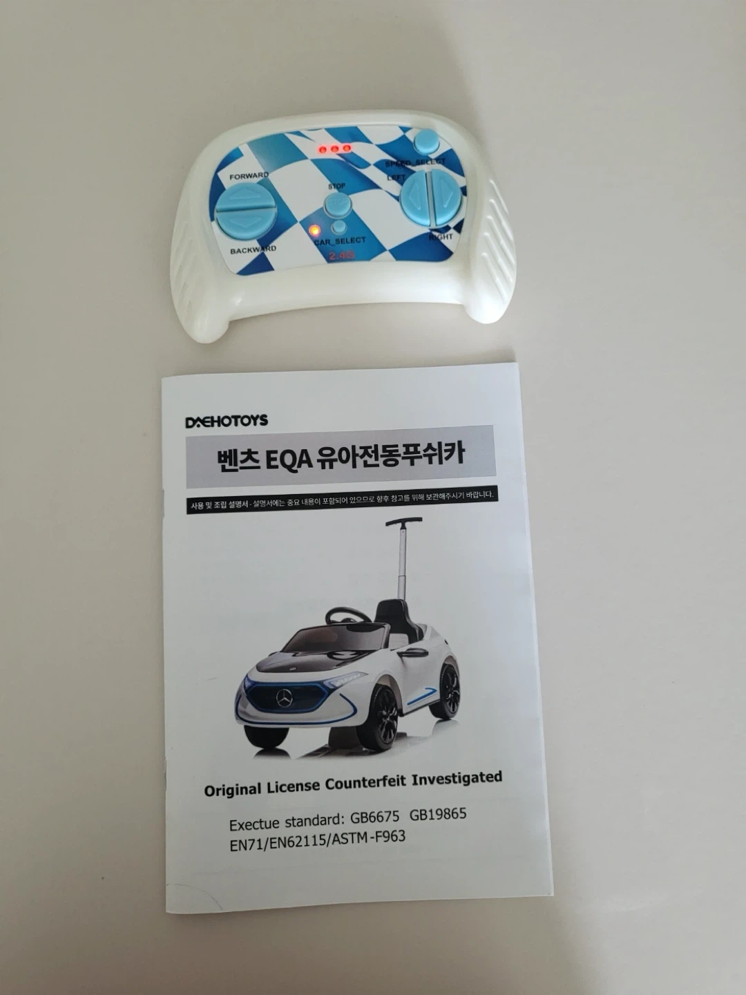 • 제품명: 벤츠 EQA 유아 전동 푸쉬카