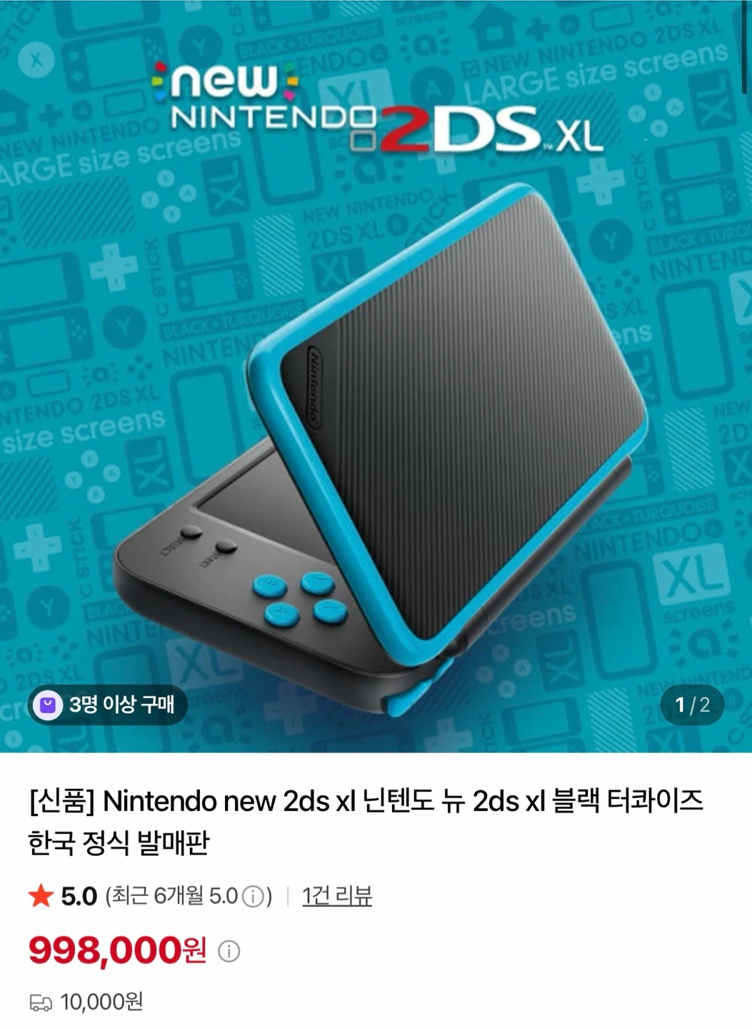 Nintendo new 2ds xl 닌텐도 뉴 2ds xl 블랙 터콰이즈 + 게임 타이틀 3개