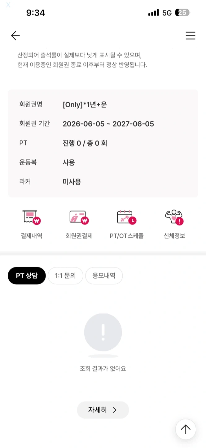 스포애니 사당역점 회원권 양도 (2027년 6월까지)