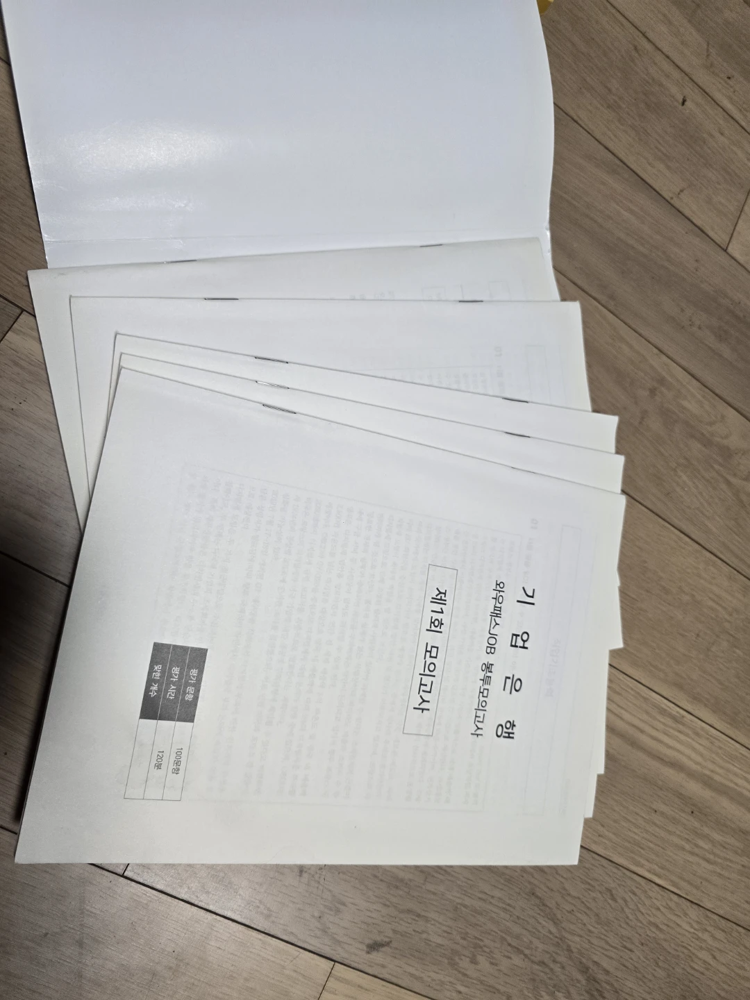 EBS 와우패스 JOB IBK기업은행 봉투모의고사 4회분 | 도서 | 당근 중고거래