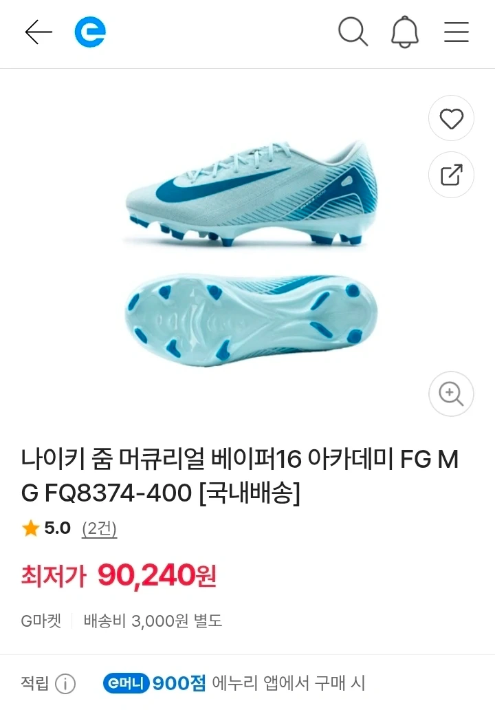 250 축구화 나이키 줌 머큐리얼 베이퍼 16 FG 민트