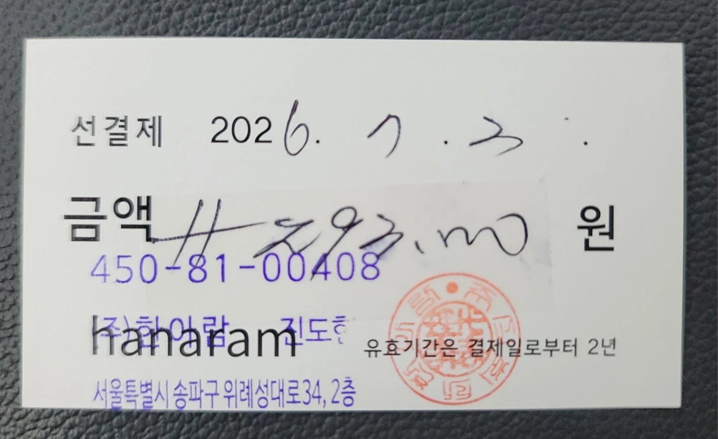 한아람 프리미엄 한우 식사권 팝니다