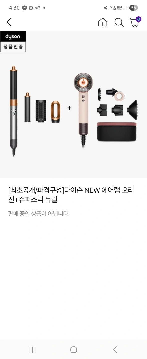 다이슨뉴 에어랩 오리진 & 슈퍼소닉 뉴럴 미개봉 새상품