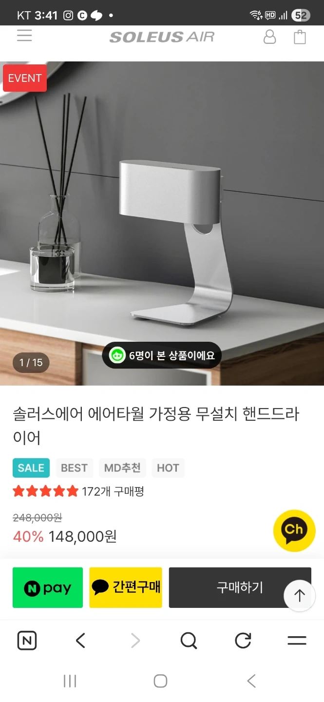 솔러스에어 에어타월 가정용 무설치 핸드드라이어