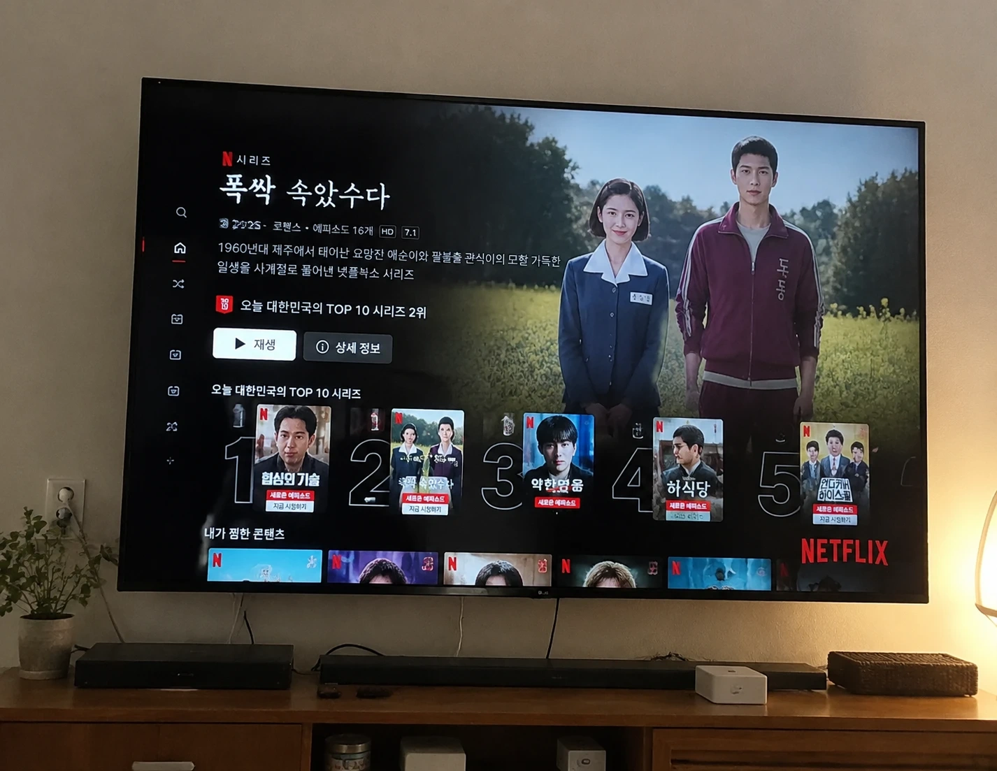 LG 65인치 AI THINQ 티비(배송)