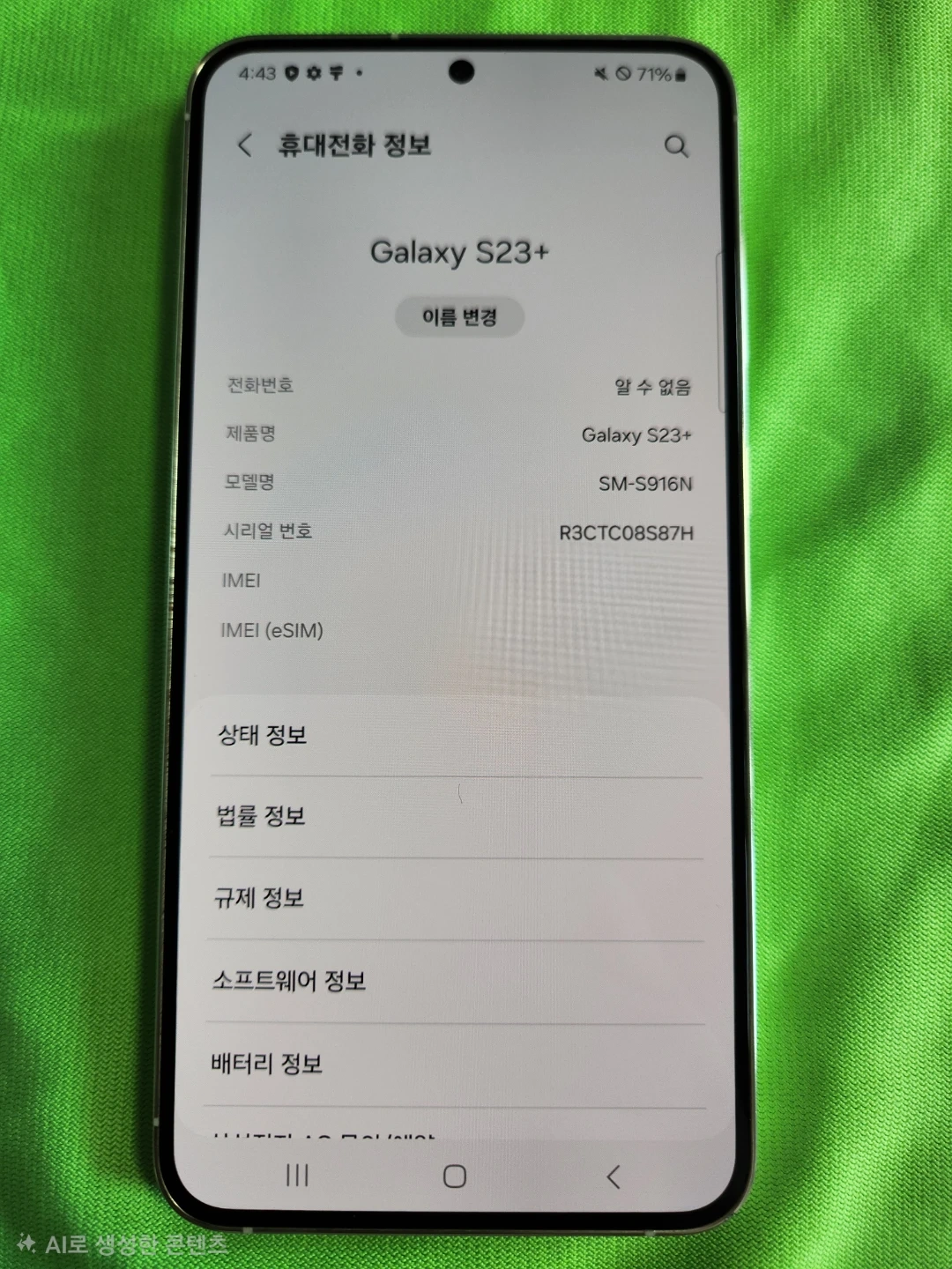 갤럭시 S23+ 512GB 핑크