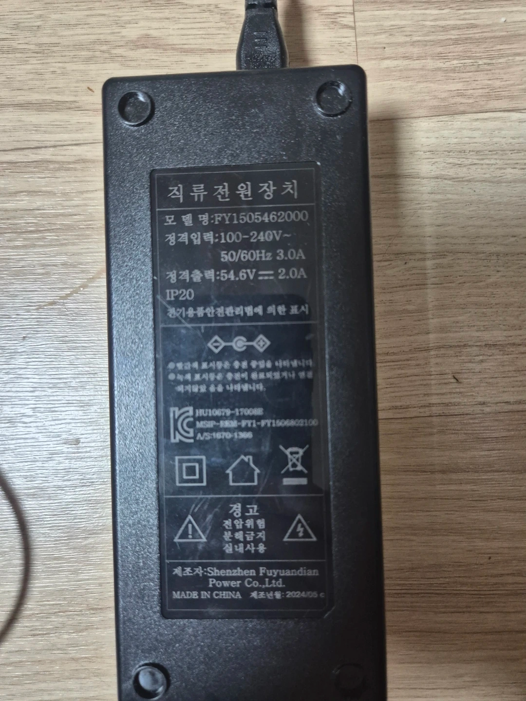 비아지오 전기자전거 충전기 팝니다.
