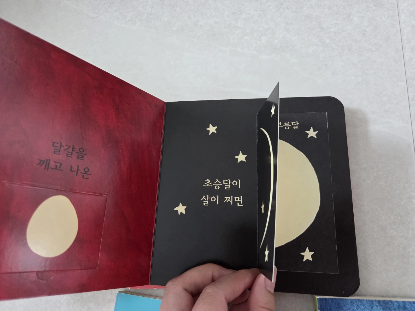 韓国語 仕掛け絵本 20冊セット 시공주니어 알록달록 아기그림책 20권세트 시공주니어 알록달록 아기 그림책 20권 | 유아도서 | 당근 중고거래