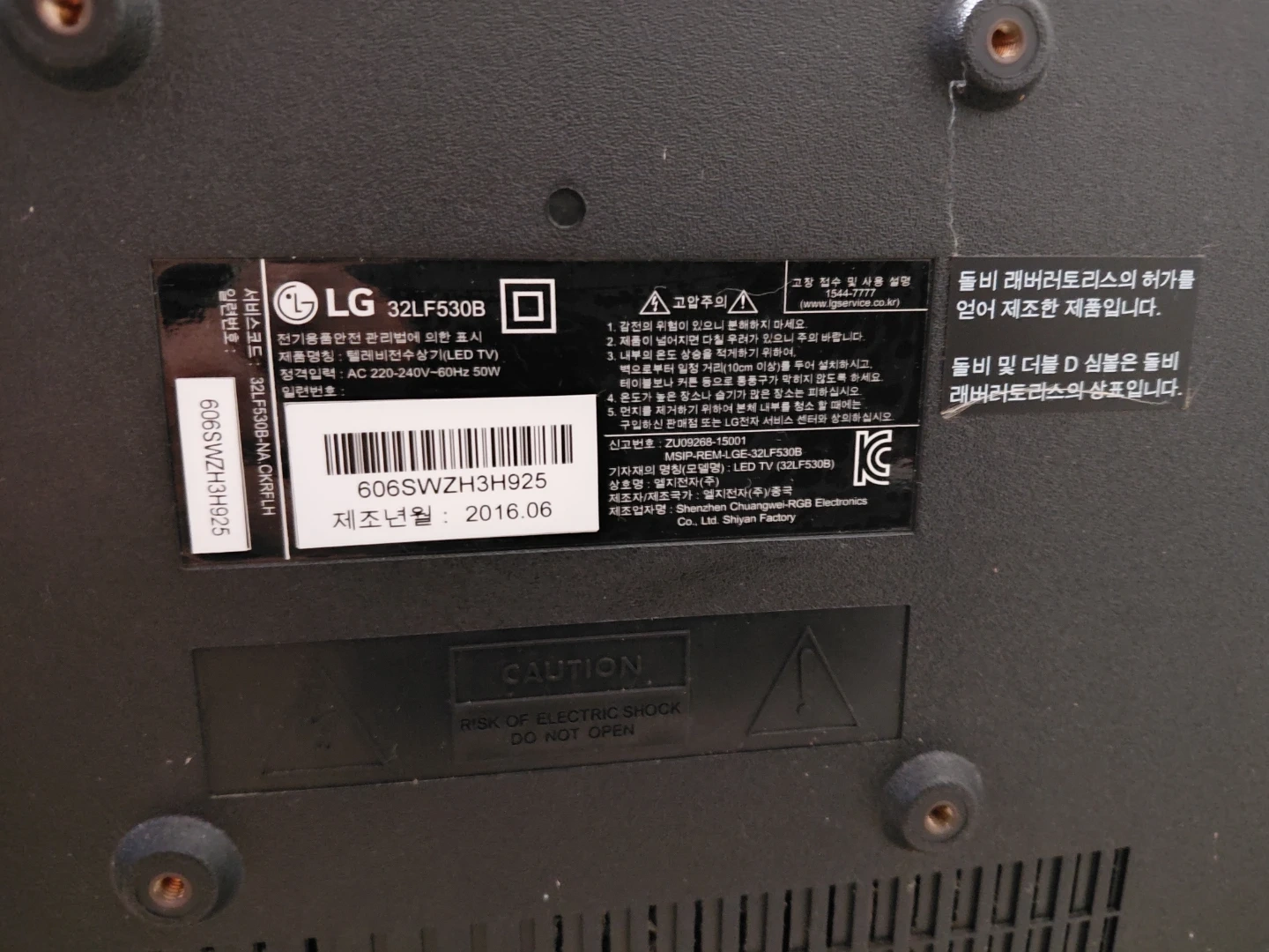 LG 32LF530B 32인치 LED TV
