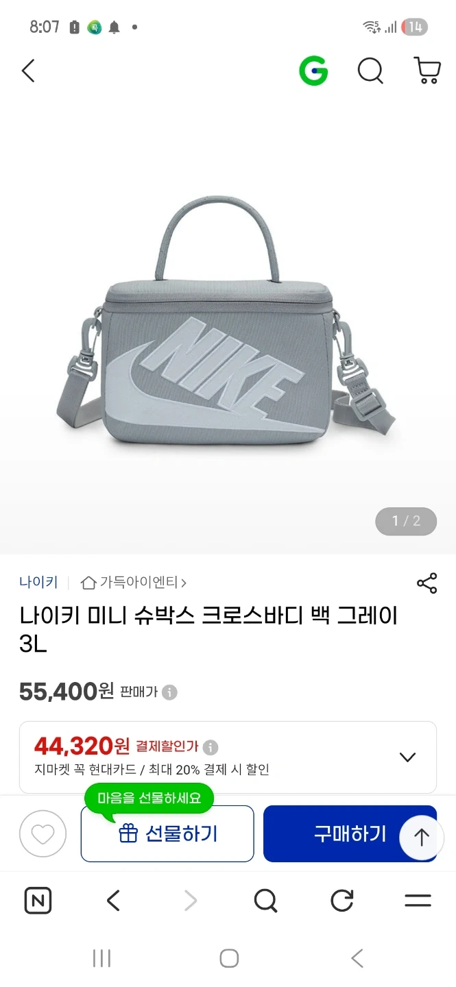 나이키 미니 슈박스 크로스백 그레이 3L