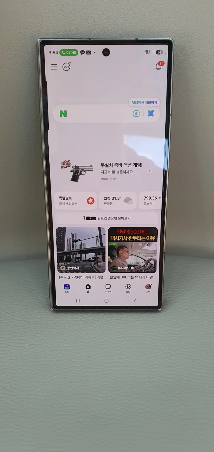 갤럭시 폴드 SE(스페셜에디션) S26 512G 로 교환 원합니다!