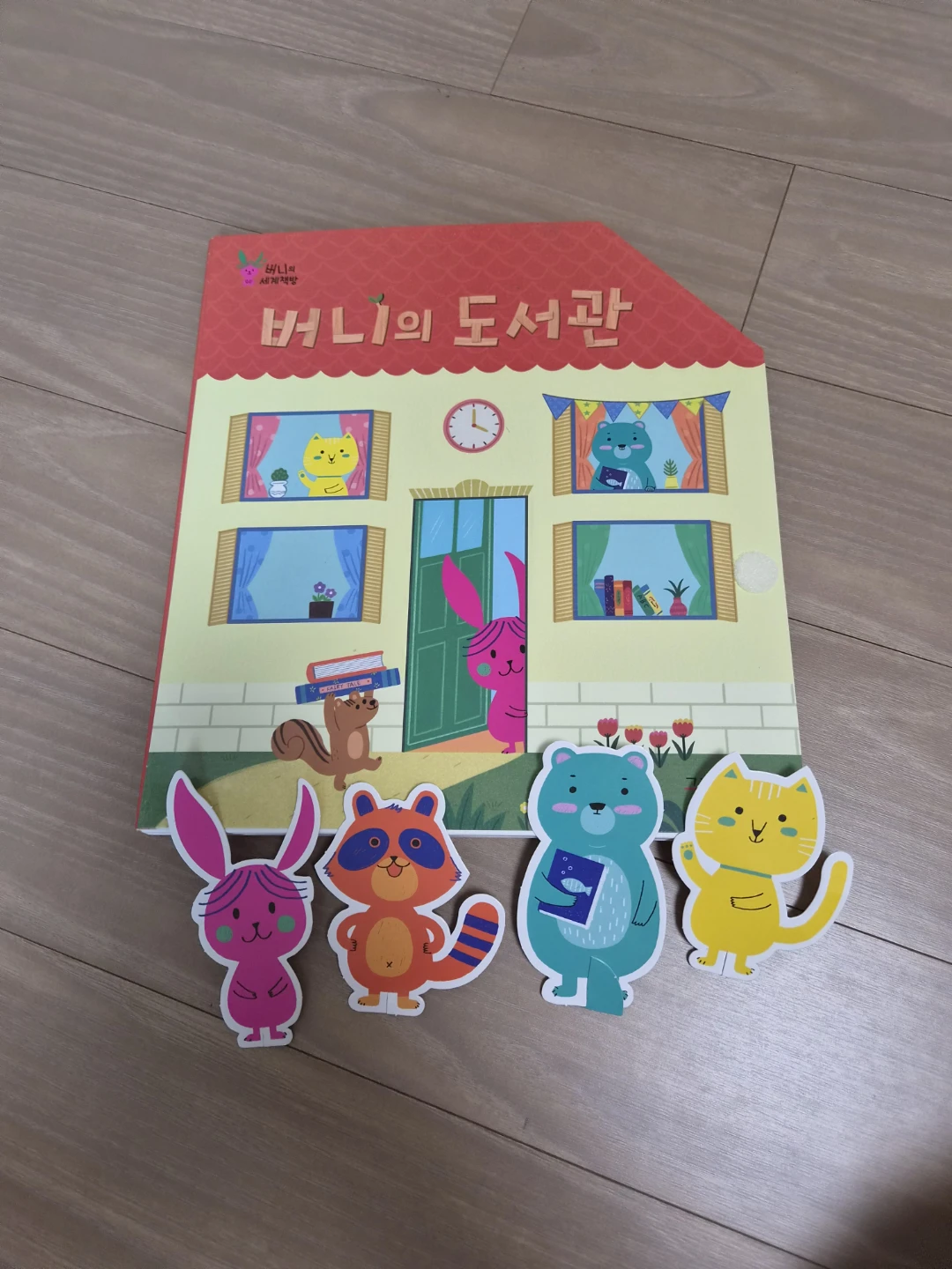 그레이트북스 버니의 세계책방 시 전집52권 | 유아도서 | 당근 중고거래