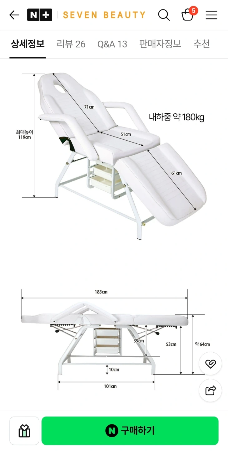 수납형 3단 미용 배드 비닐 커버, 침대 커버 포함 판매합니다