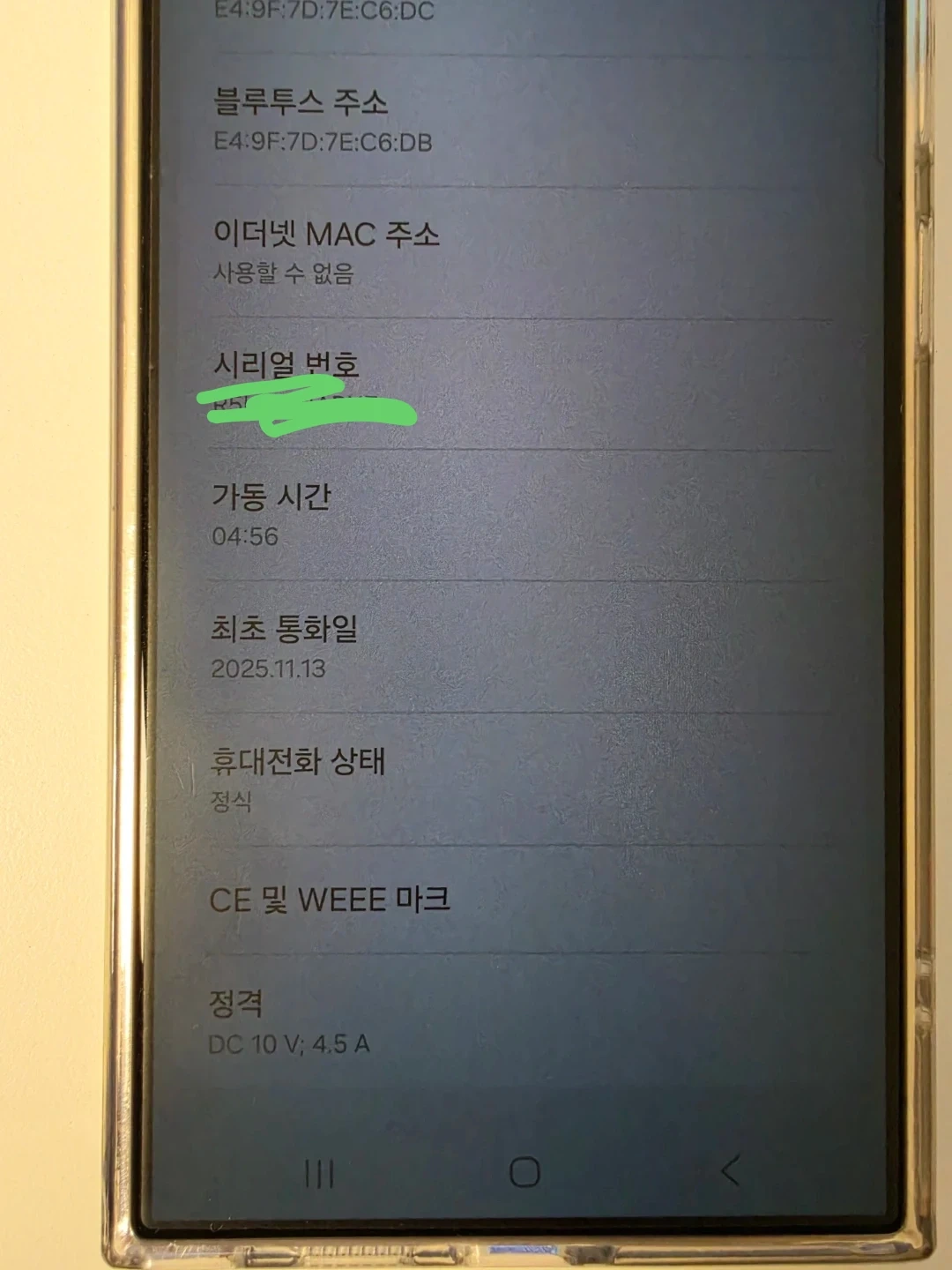 갤럭시 S24 Ultra 1TB 자급제 티타늄그린