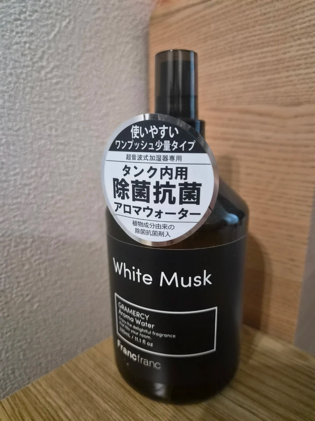 (새 거)프랑프랑 화이트머스크 아로마워터 330ml