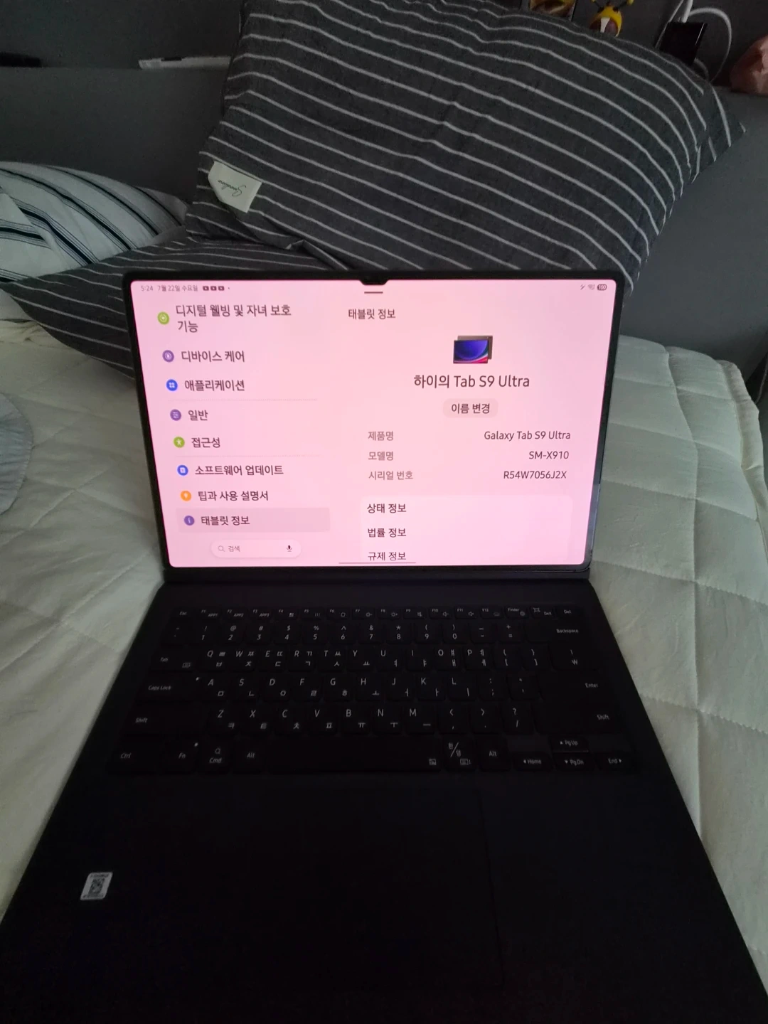 삼성 갤럭시탭 S9 Ultra 팝니다