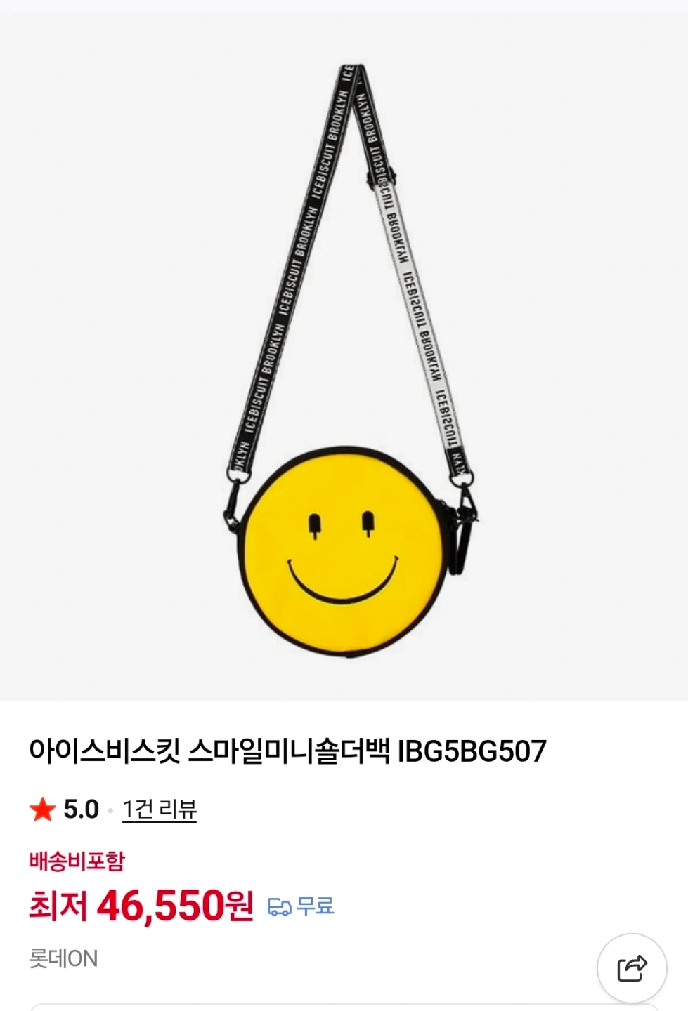 아이스비스킷 스마일 미니 크로스백