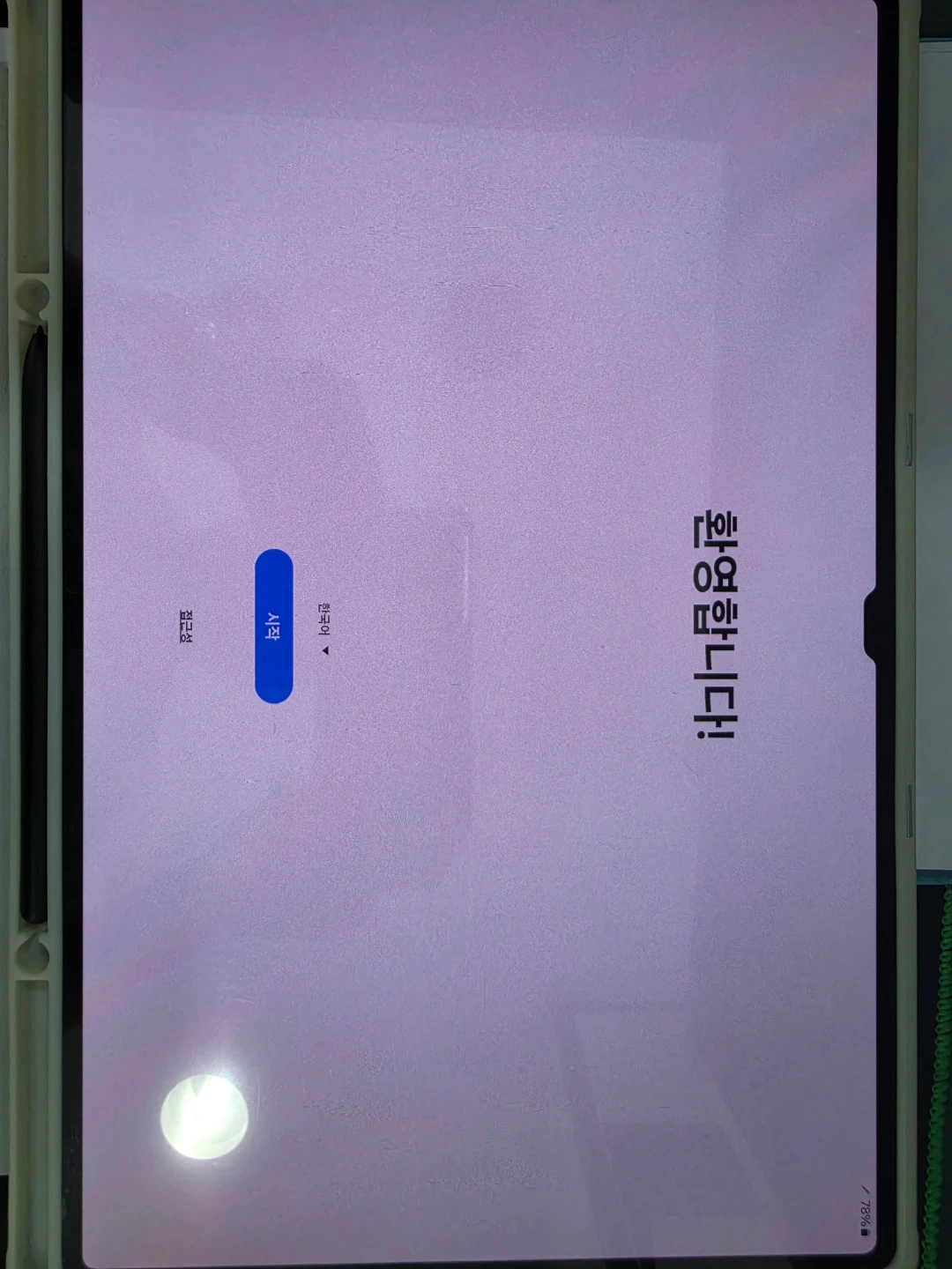 갤럭시탭 S8 울트라 128올려요