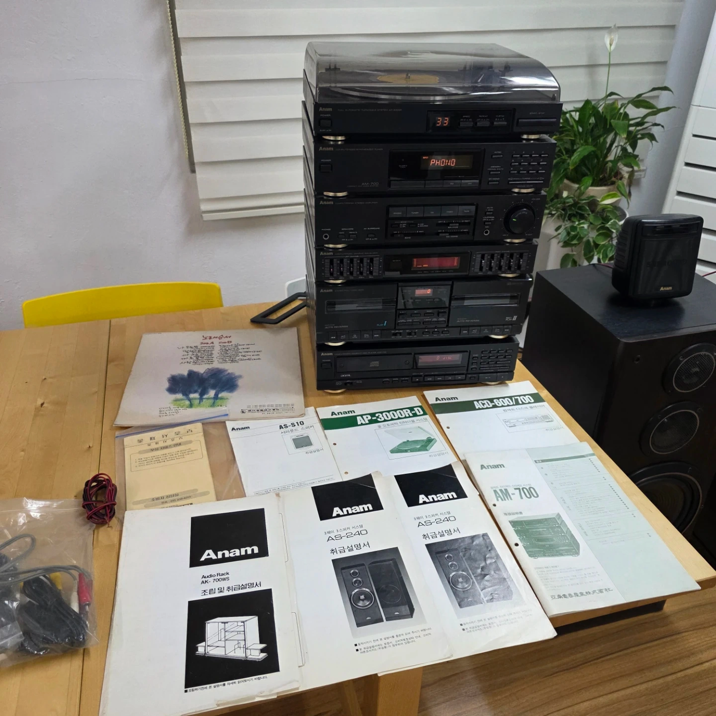 아남(ANAM) AM-700 오디오 풀세트 + AS-240 스피커 + 턴테이블 + 설명서