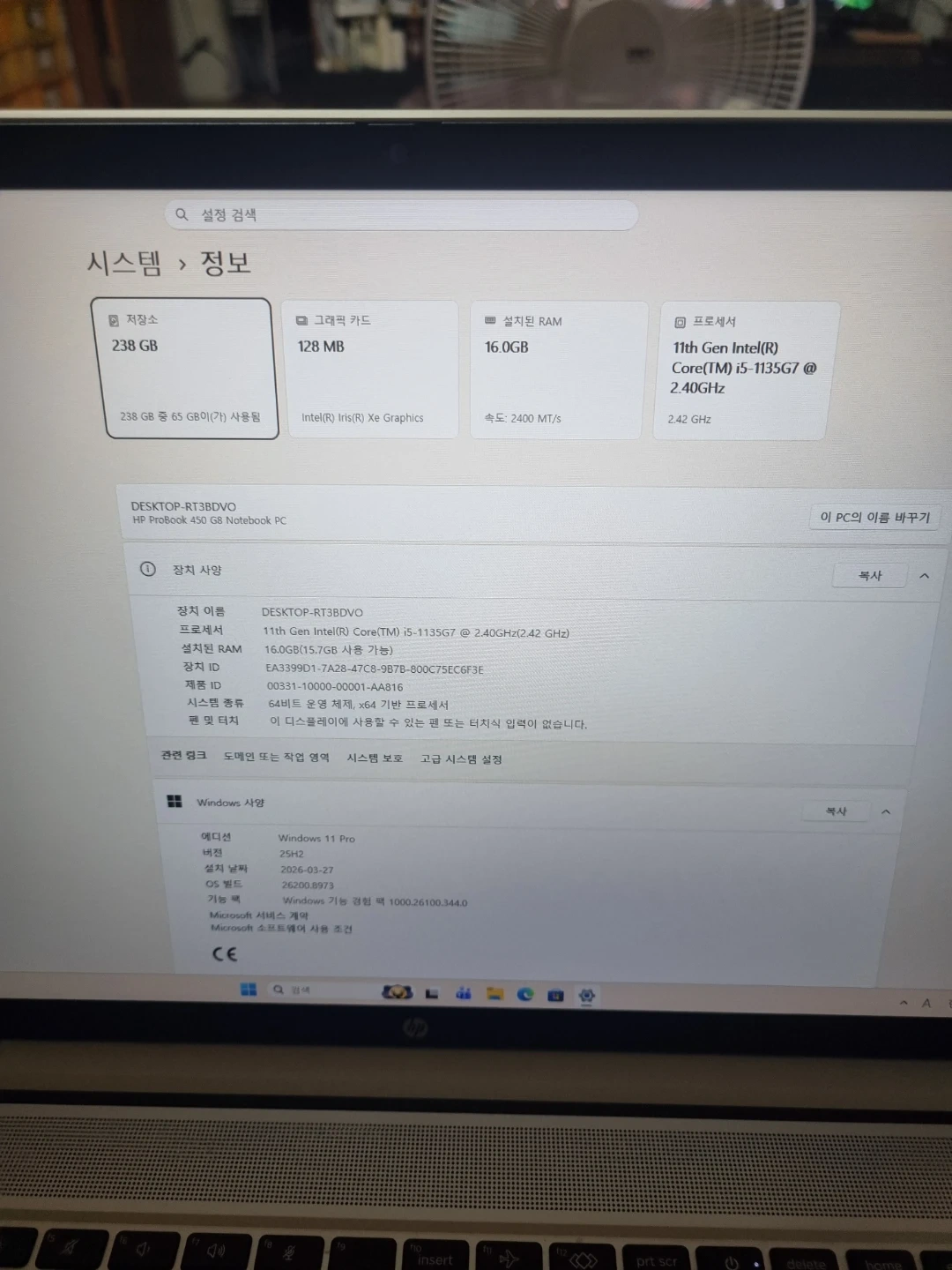 HP 노트북I5 11세데 팝니다 램16기가NVME256기가 15인치