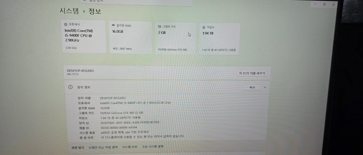 데스크탑PC cpu i5 | 디지털기기 | 당근 중고거래