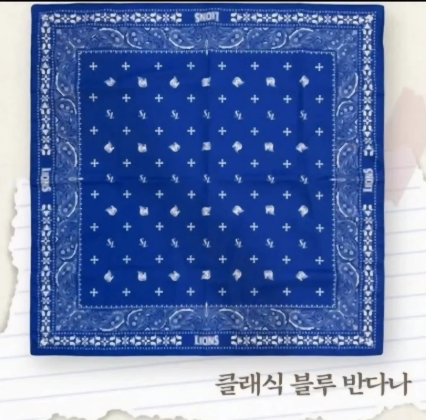 7/19) 삼성라이온즈 클래식 블루 반다나
