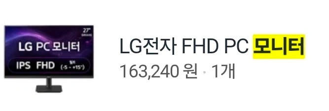 LG FHD 모니터 판매합니다.