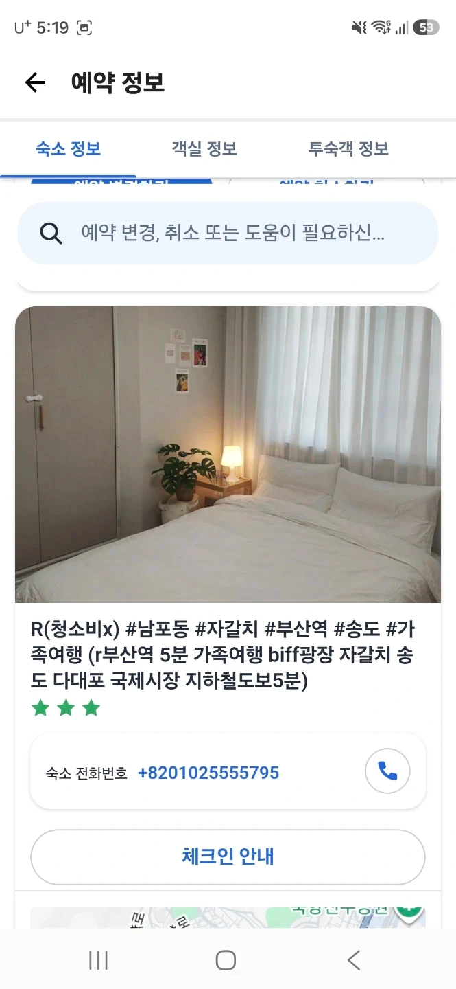 부산 숙소 8/1~8/2(1박2일) _ 서구 남포동
