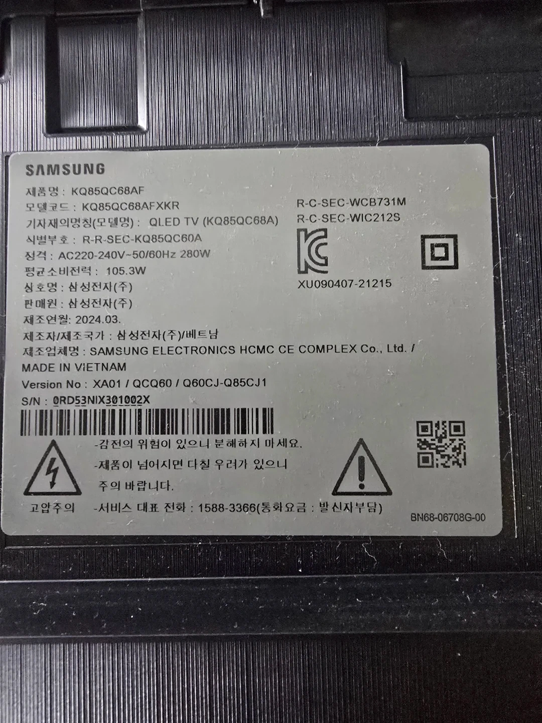 삼성 KQ85QC68AF 85인치 QLED TV