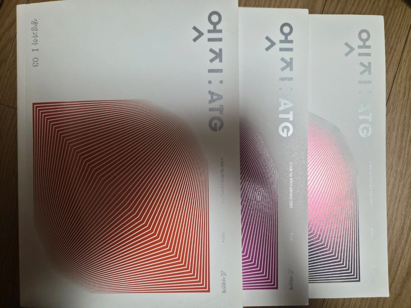 (3권가격) 시대인재 엣지 생명과학1 3~5권