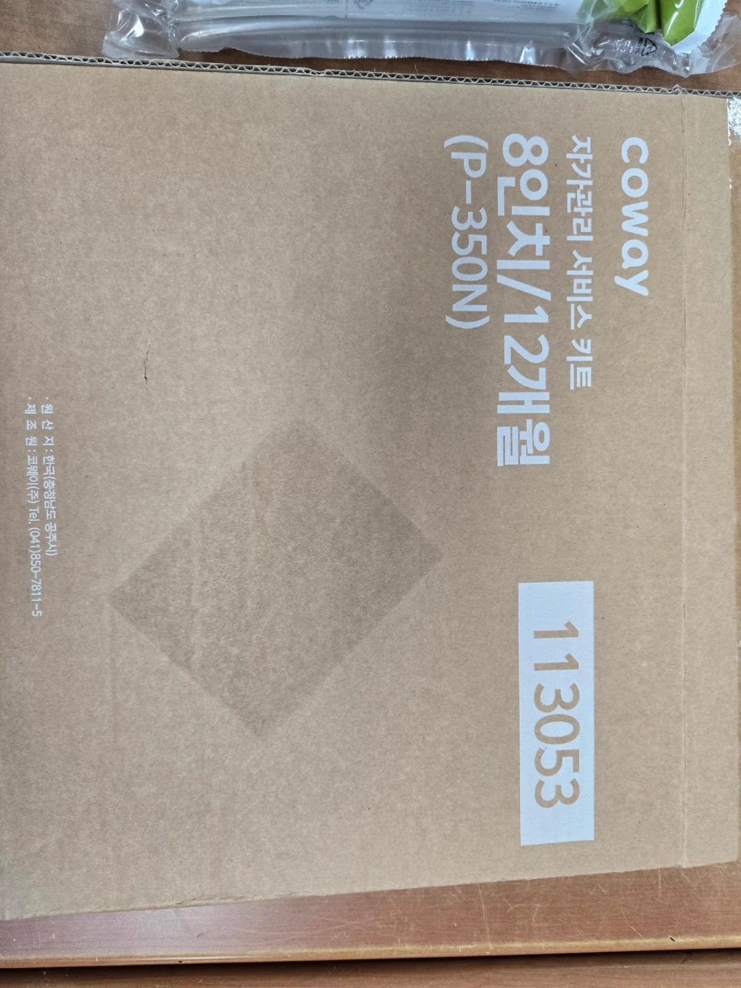 코웨이(P-350N) 자가관리 서비스 키트 8인치/12개월