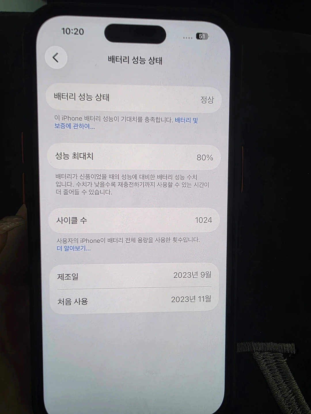 아이폰 15 블랙 128GB