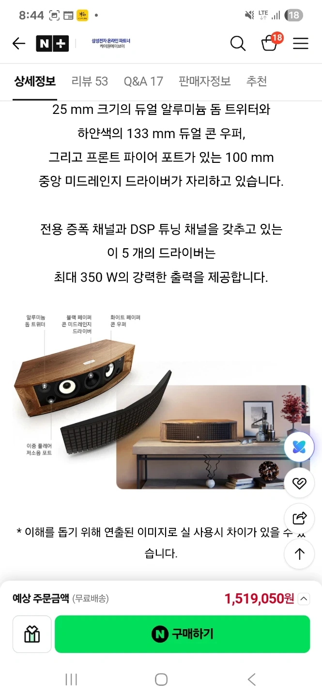 JBL L75ms 스피커