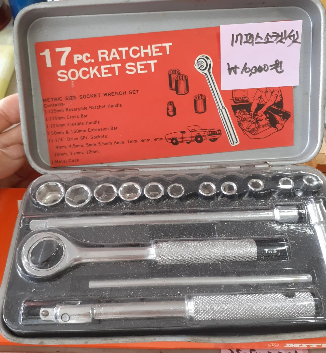 17PC 메트릭 라쳇 소켓 렌치 세트