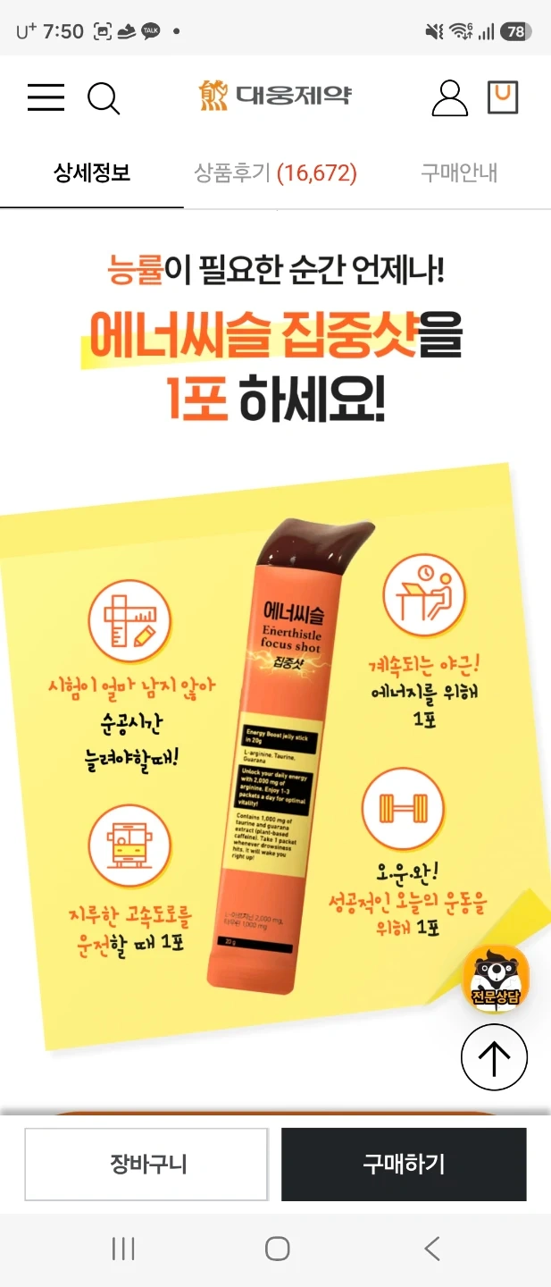 에너씨슬 집중샷 4박스 일괄 새제품 샤인머스켓맛 미미미누