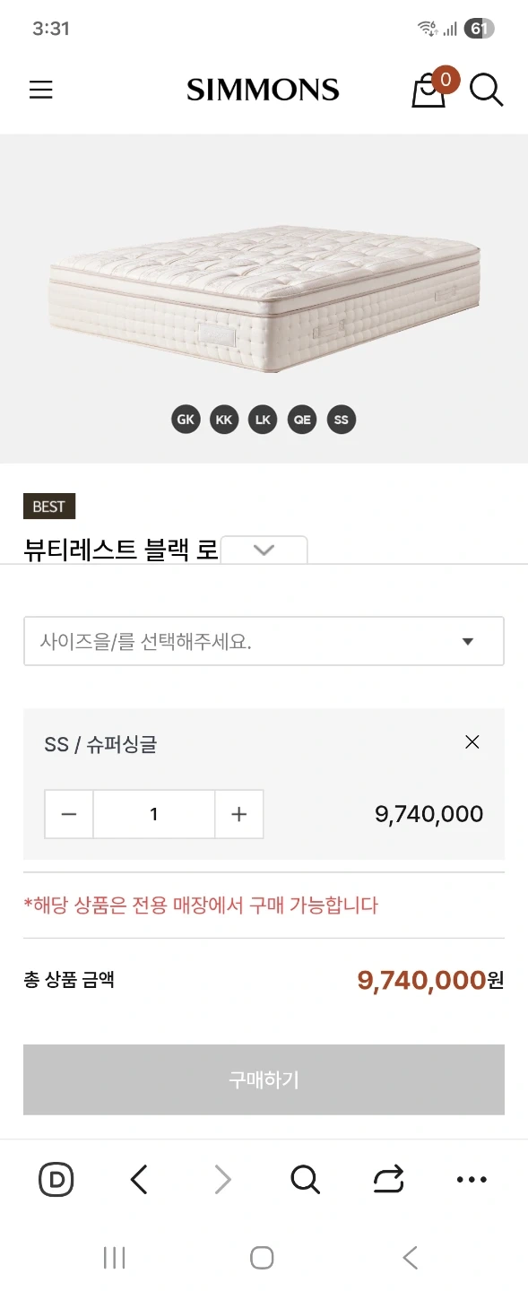 시몬스 뷰티레스트 블랙 로렌 SS 사이즈 매트리스