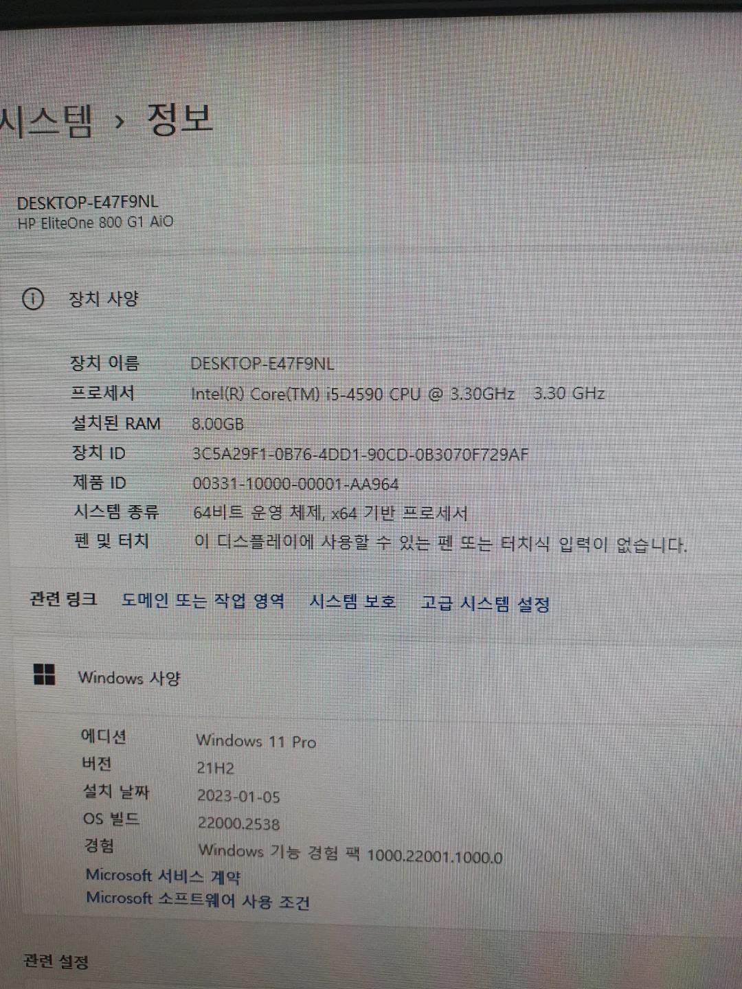 HP 올인원 PC EliteOne 800 G1 i5-4590 | 디지털기기 | 당근 중고거래