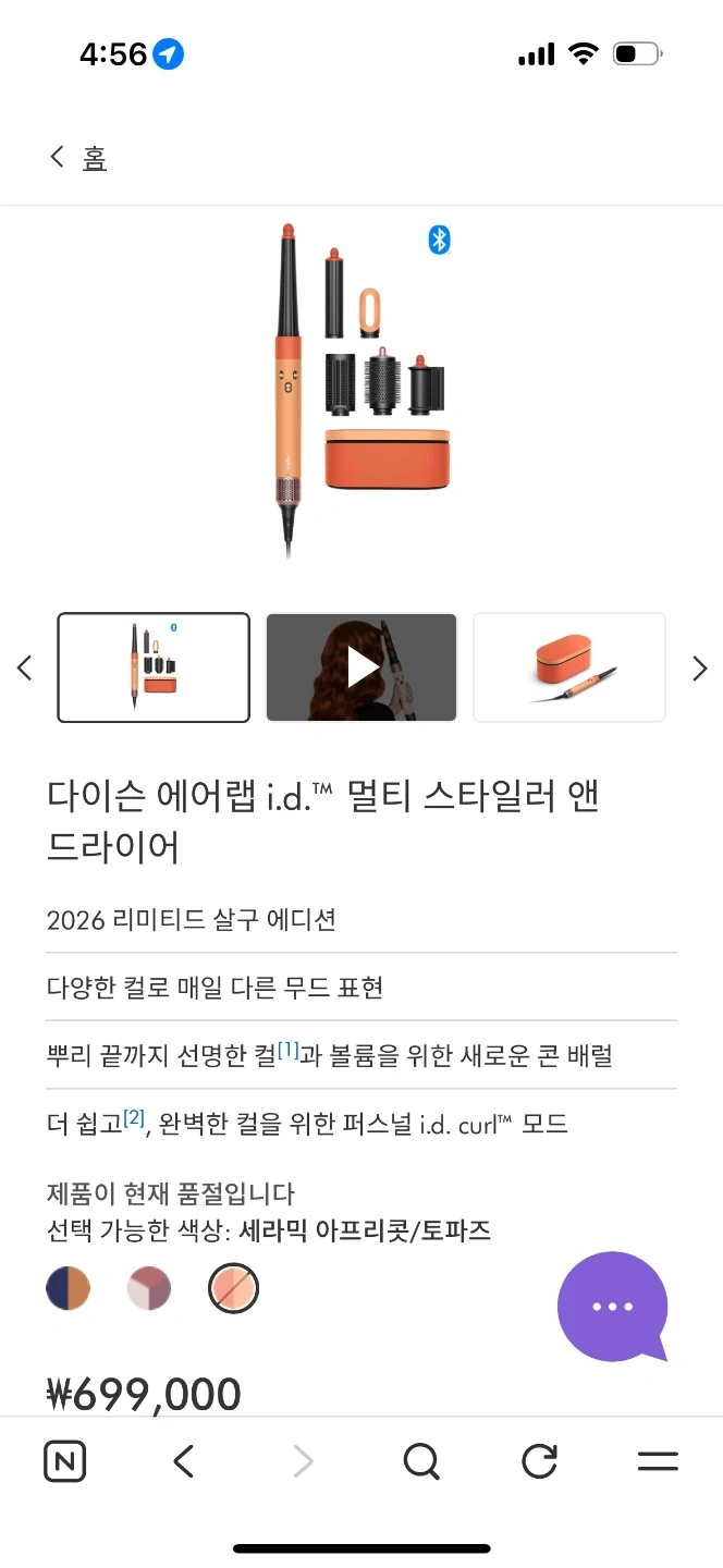 다이슨 에어랩 id 멀티 스타일러 2026 신상 새제품 미개봉