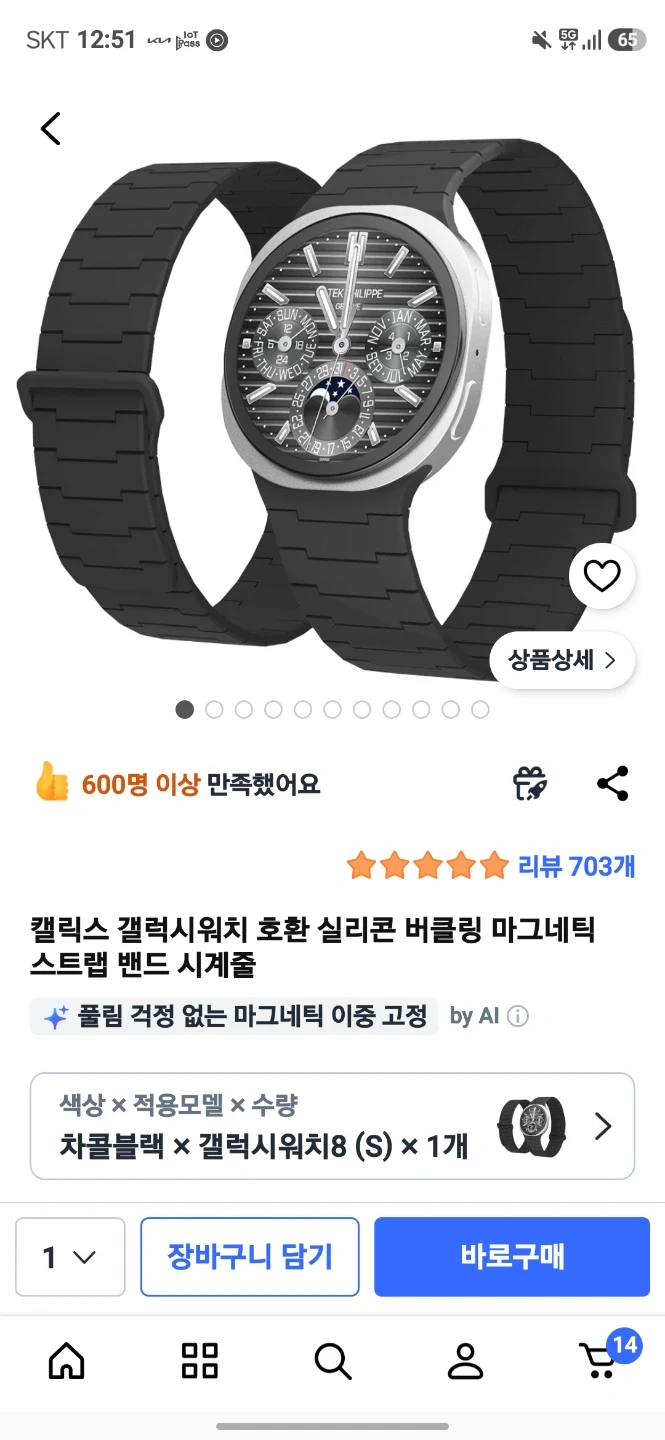 갤럭시워치 호환 실리콘 스트랩 차콜블랙 S사이즈